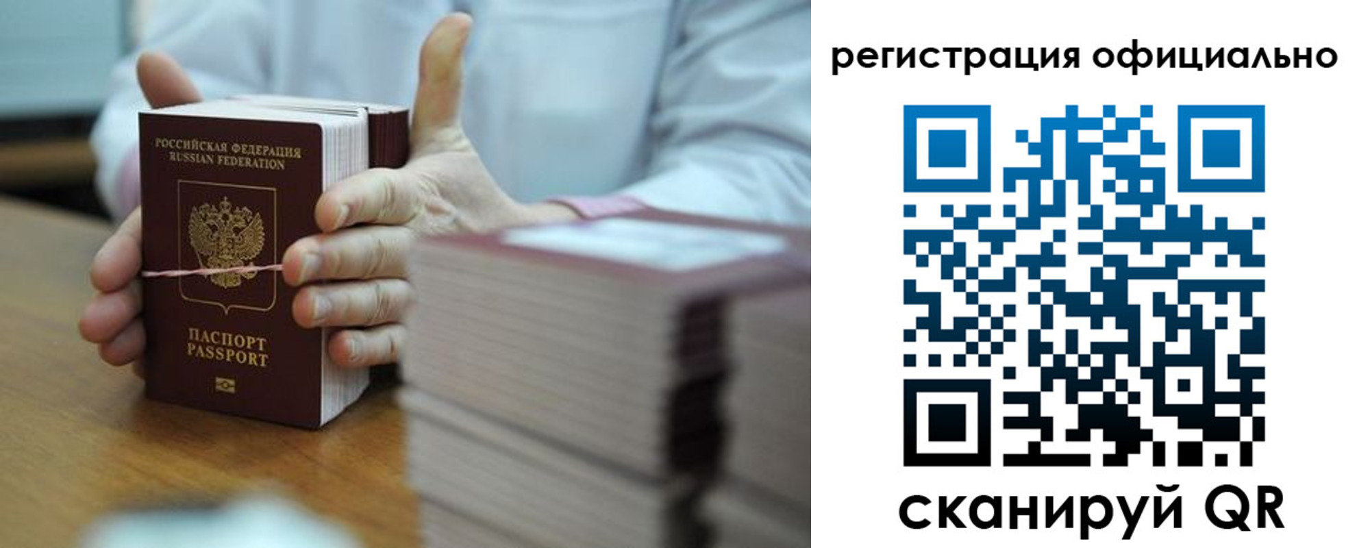 прописка ребенка в Чусовом