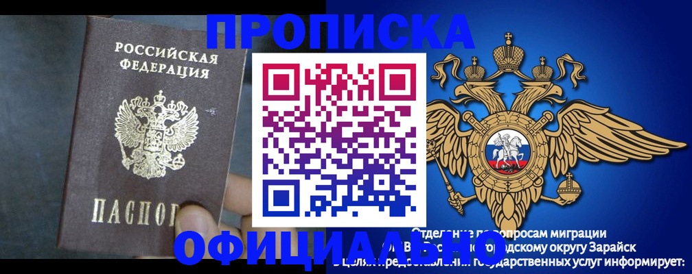 прописка штамп в Чусовом