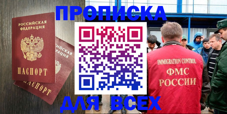 временная регистрация купить в Чусовом